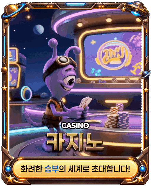 카지노